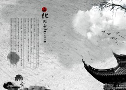 传统文化册子设计图片
