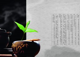 茶道画册设计图片