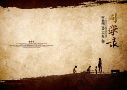 同学录画册设计图片