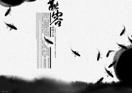 中国风文化海报图片