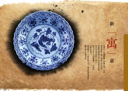 中国风房地产海报图片大全