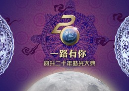 活动中国风海报图片