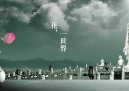 大好河山海报设计图片