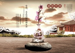 中国古典风采海报图片