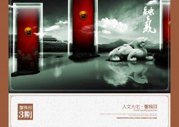 大气中国风地产海报图片大全