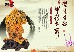 中国风文学典范海报图片