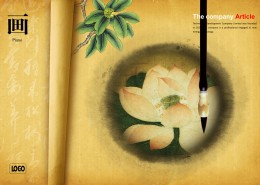 中国传统文化海报图片