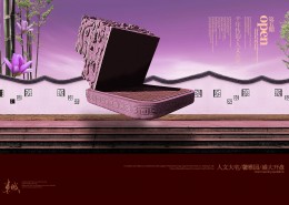 人文大宅馨雅园地产海报图片