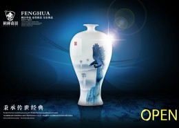 青花瓷系列海报图片