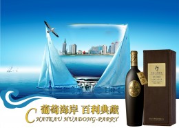 酒类广告图片大全