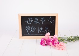 母亲节图片
