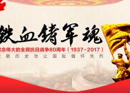 八月一日解放军建军节设计素材图片