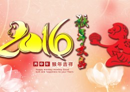 2016年猴年背景图片