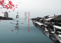 二十四节气之白露设计素材图片