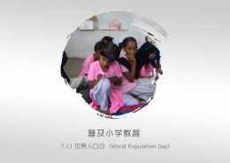 世界人口日海报素材图片
