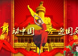 国庆背景素材图片