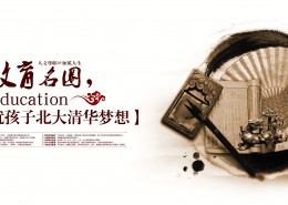 古味古韵房地产广告海报图片