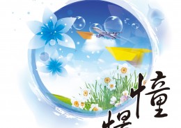 清爽卡通三联画图片