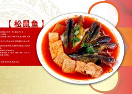 特色菜单图片大全
