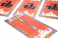 过年红包图片大全