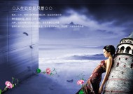 古典山河海报图片