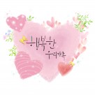 手绘心形素材大全图片