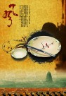 中国风美食海报图片大全
