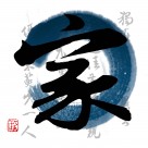 淡雅中国风家居三联画图片大全