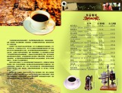 酒水菜单图片大全