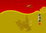 特色菜单图片大全