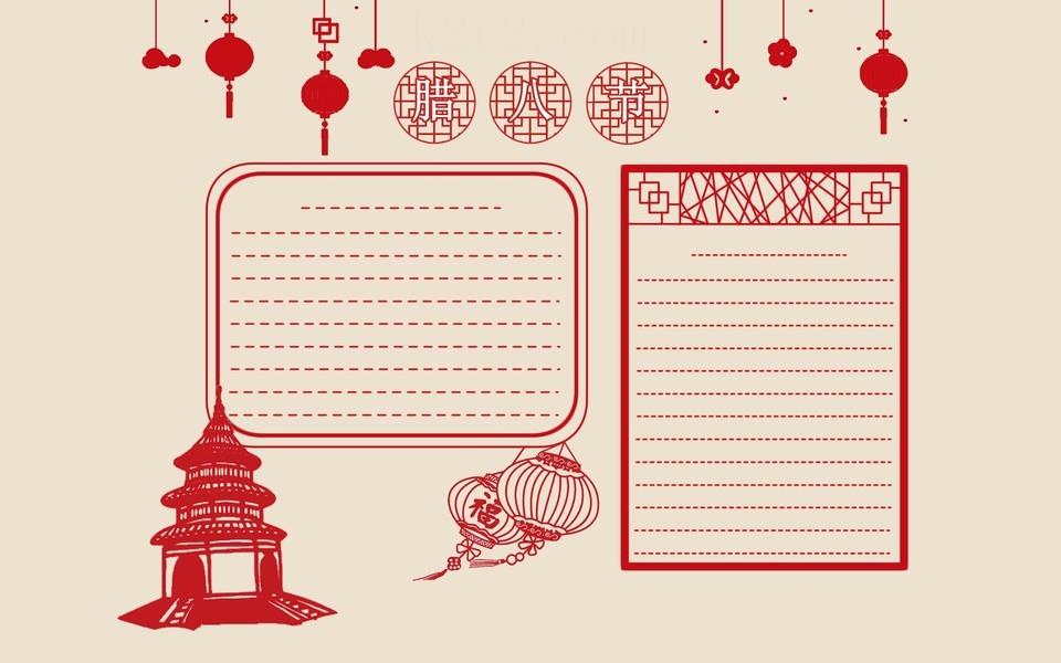 腊八节手抄报内容大全