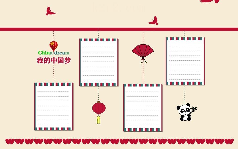 我的中国梦手抄报