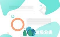 垃圾分类从我做起手抄报图片