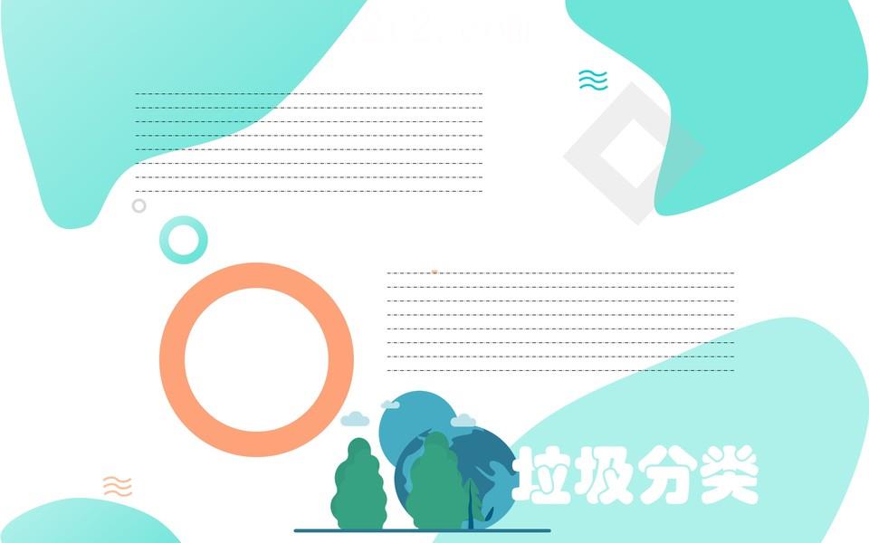 垃圾分类从我做起手抄报图片