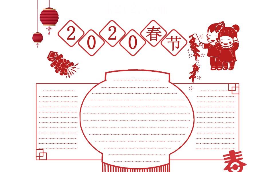 简单又漂亮春节手抄报大全