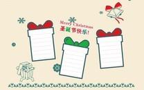 圣诞节手抄报模板