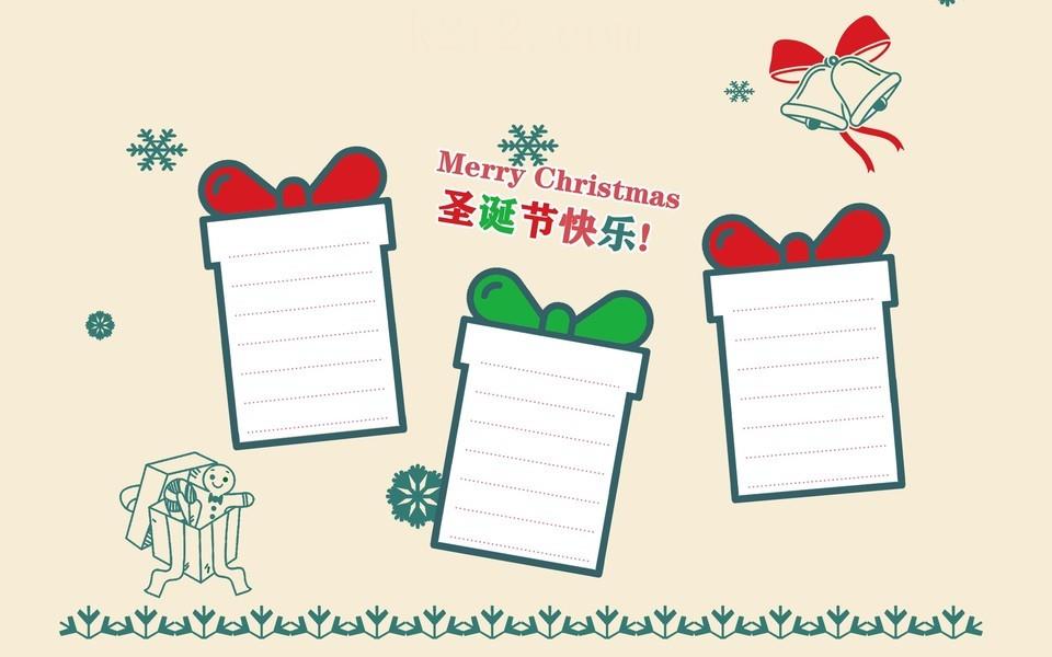 圣诞节手抄报模板