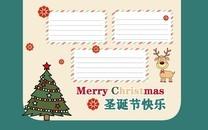 圣诞节手抄报模板