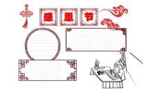 感恩节手抄报图片大全