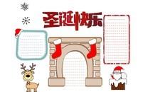 圣诞手抄报图片大全