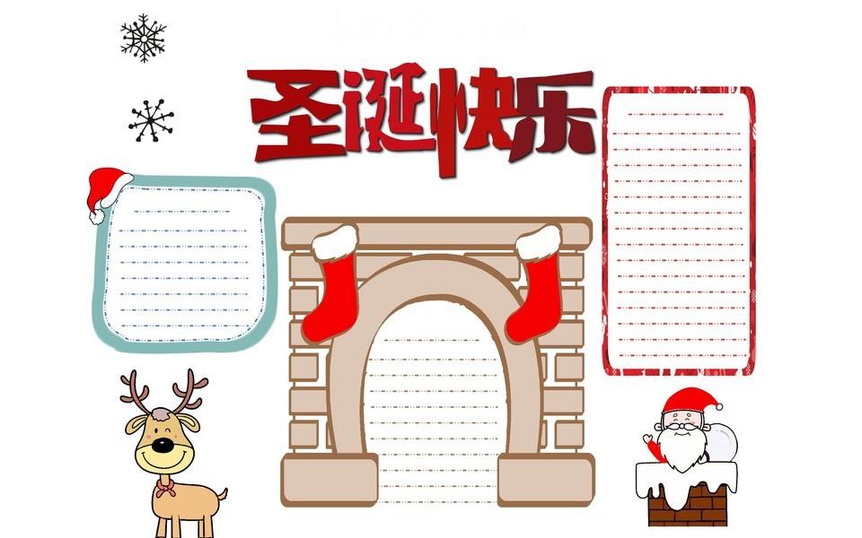 圣诞手抄报图片大全