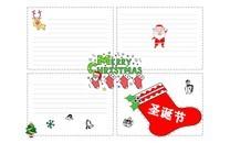 圣诞节手抄报图片大全