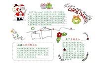 圣诞节手抄报图片大全