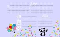 中国梦手抄报图片大全