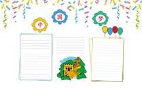 中国梦手抄报图片大全