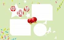 中国梦手抄报图片大全