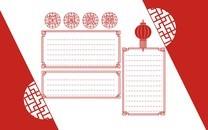 最新元旦节手抄报图片大全