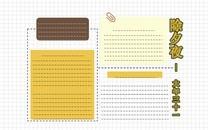 除夕年夜饭手抄报大全
