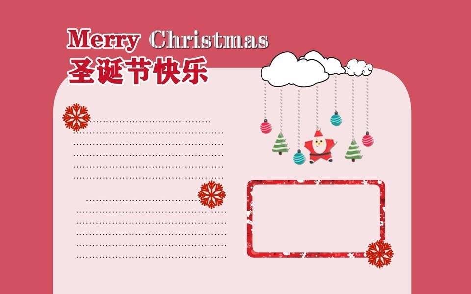 简单又漂亮的圣诞节手抄报