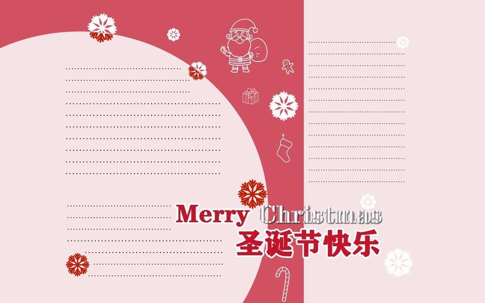 简单又漂亮的圣诞节手抄报